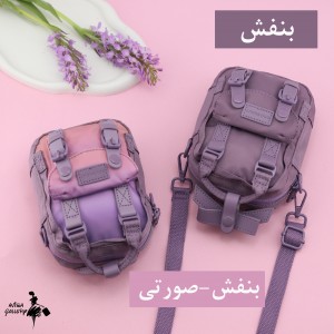 مینی کیف برزنتی دونات کد DH1369