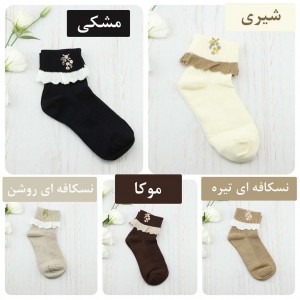جوراب نیم ساق گلدوزیS9522