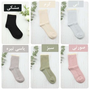 خرید جوراب مچی هون S9526