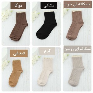 جوراب ساقدار گیپوری موکا S9531