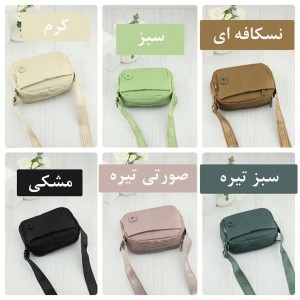 خرید کیف دوشی برزنتی BOBO کد 7003