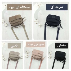 کیف دوشی برزنتی بوبو کد 00134