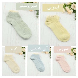 جوراب مچی پاستلی S9530