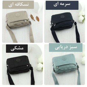 خرید کیف دوشی برزنتی بوبو کد 5-9923