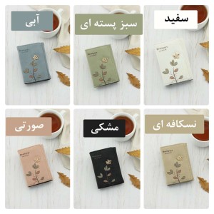 جاکارتی پرتیزیس کد C2002