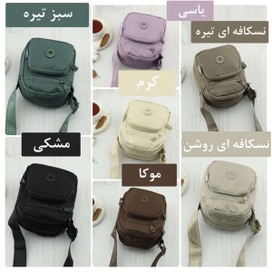 خرید کیف برزنتی بوبو کد 0918