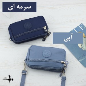 کیف دوشی برزنتی کد 226