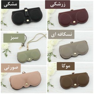 جا عینکی وارداتی کد Y9449
