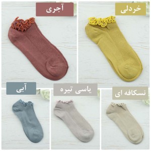 جوراب مچی لب فر S9542