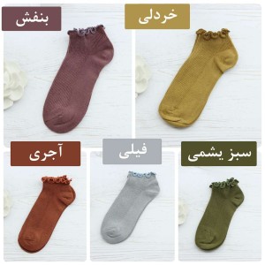 جوراب مچی لب فر S9545