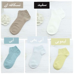 جوراب مچی S9547