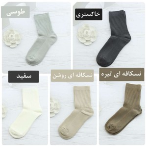 جوراب ساق دار S9549