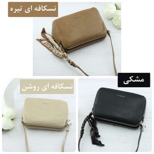 کیف دوشی کریس بلا کد 2034