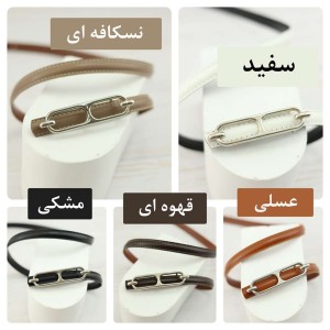 کمربند چرمی ریما BL8004