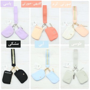 جاکارتی دوقلو لولولمون کد 1515