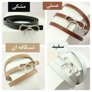 کمربند چرمی پاپیون BL8006