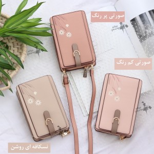 کیف دوشی پرتیزیس کد L159