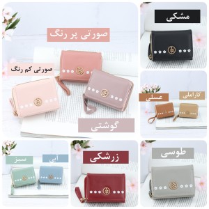 کیف پول وارداتی