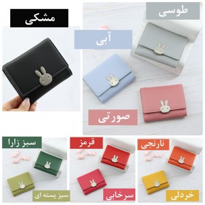 کیف پول سه لت خرگوش کد AB1116