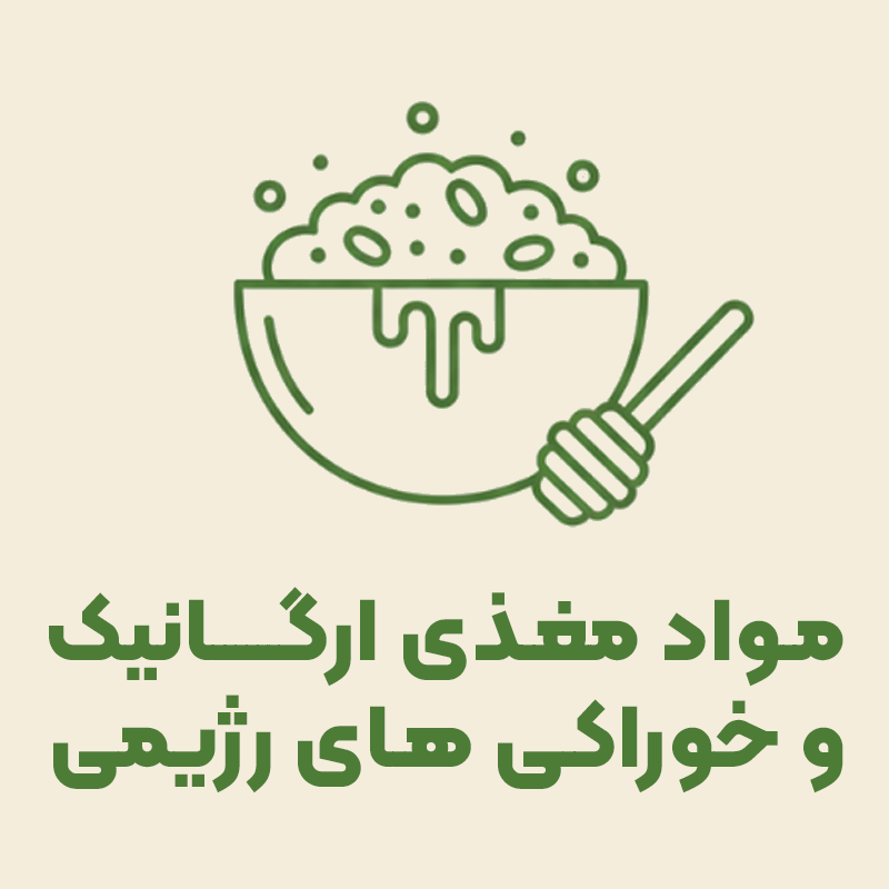 تغذیه رژیمی