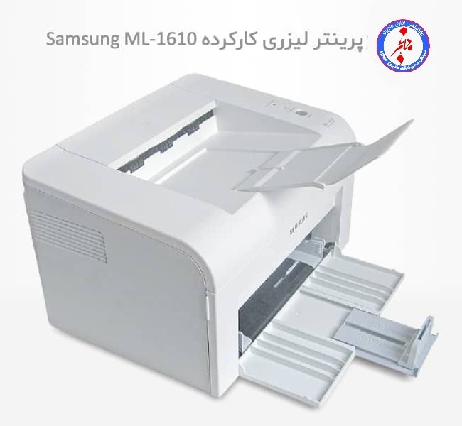 پرینتر لیزری دست دوم Samsung ML-1610