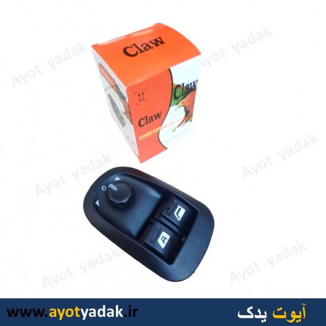 کلید بالا بر 206 تیپ 5 برند claw-ارسال رایگان-گارانتی شش ماه-قیمت عمده