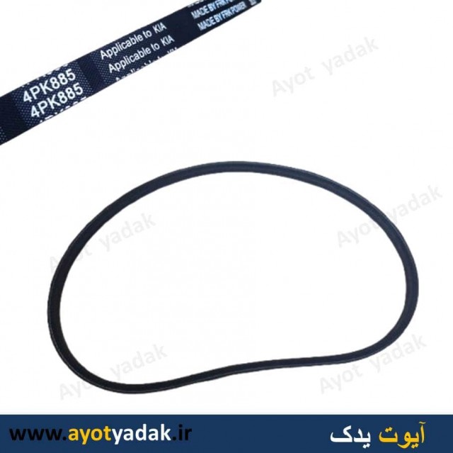 تسمه دینام پراید یورو 4 تیبا و ریو 885  برند power -ارسال رایگان--قیمت عمده