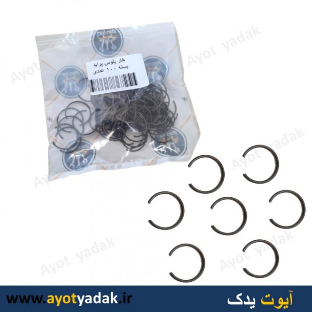 خار پلوس پراید  ( بسته 100 عددی )  - ارسال رایگان -گارانتی شش ماه - قیمت عمده