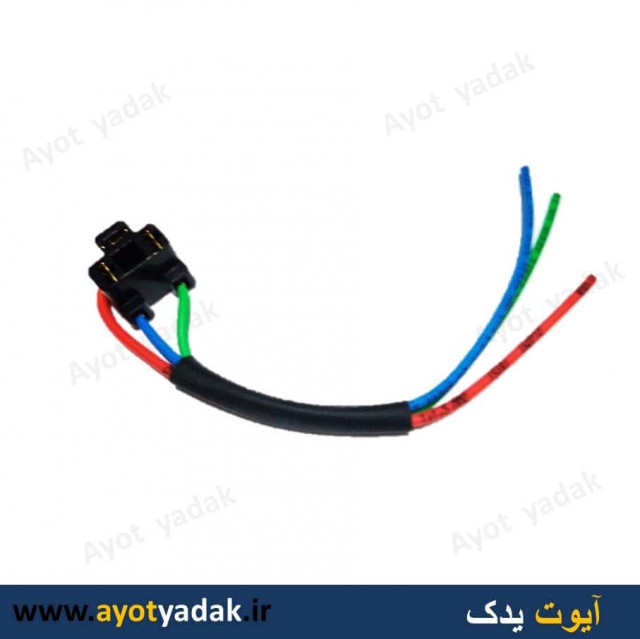 سوکت سه فیش چراغ جلو  پرچمی اقتصادی ( بسته 10 عددی) -ارسال رایگان-قیمت عمده