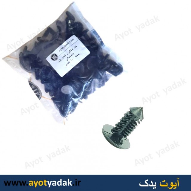 خار شلگیر و نمد کاپوت پژو ( بسته 100 عددی )-ارسال رایگان-گارانتی شش ماه-قیمت عمده