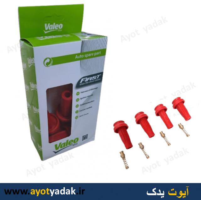 وایر تقویتی 206 تیپ  5  با فنر برنج  valeo یا نوین -ارسال رایگان-گارانتی شش ماه-قیمت عمده