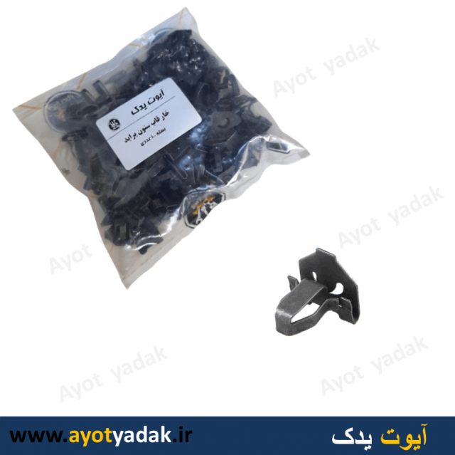 خار قاب ستون پراید بسته 100 عددی  - ارسال رایگان -گارانتی شش ماه - قیمت عمده