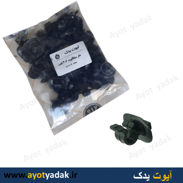 خار میلکاپوت 206 و 207 ثابت بسته 50 عددی  - ارسال رایگان -گارانتی شش ماه - قیمت عمده