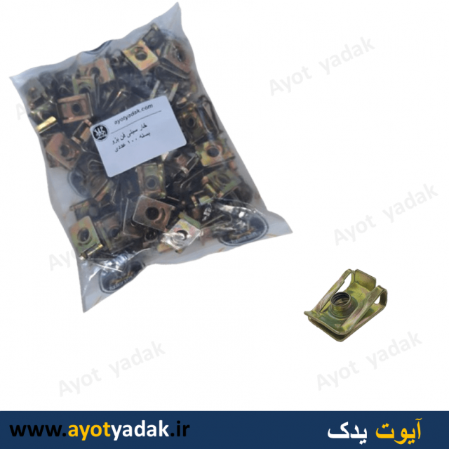 خار سینی فن پژو بسته 100 عددی  - ارسال رایگان -گارانتی شش ماه - قیمت عمده