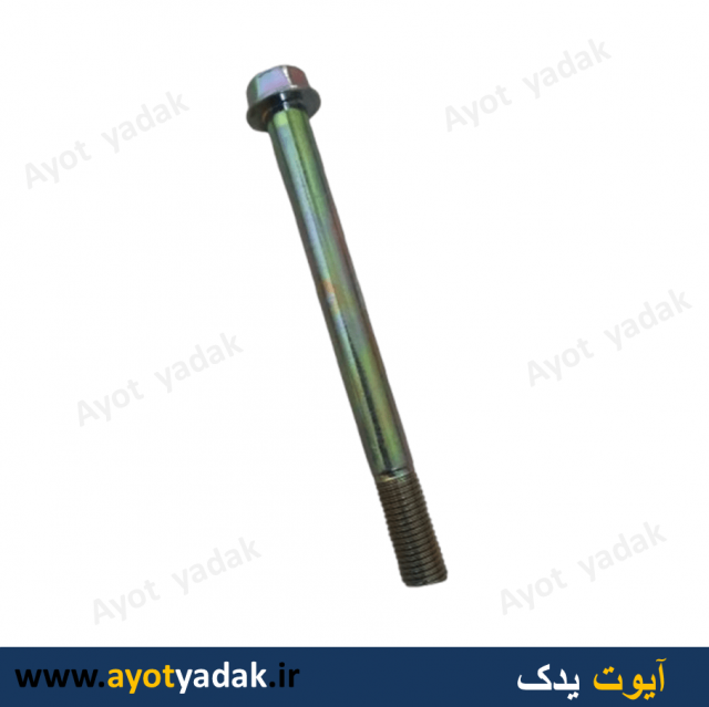 پیچ بلند دینام پراید- ارسال رایگان -گارانتی شش ماه - قیمت عمده
