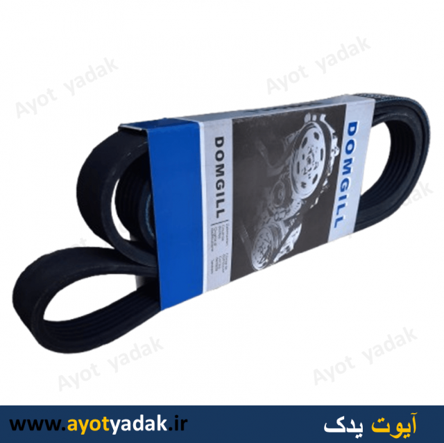 تسمه 1665 پژو -سمند -پرشیا برند DOMGIL- ارسال رایگان - - قیمت عمده