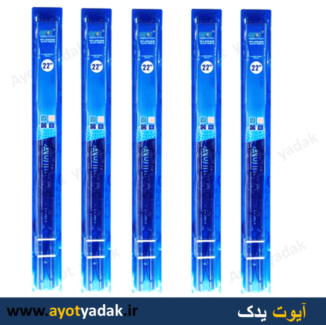 تیغه برف پاکن پژو 22 - 22  برند GPS  ( بسته 5 عددی )-ارسال رایگان -گارانتی شش ماه - قیمت عمده