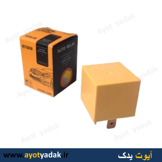 رله زرد  برند کویین -ارسال رایگان-گارانتی شش ماه-قیمت عمده