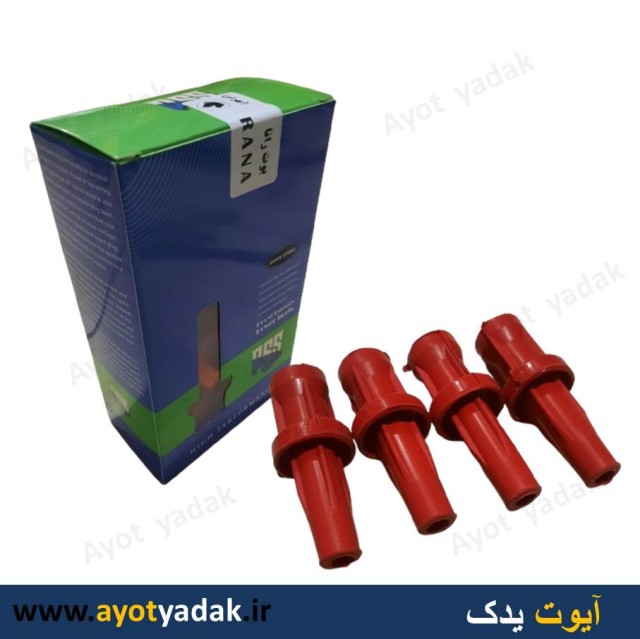 بوت وایر  رانا  تقویتی فنر برنجی valeo -ارسال رایگان-گارانتی شش ماه-قیمت عمده