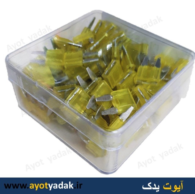 مینی فیوز 20 آمپر بسته 100 عدد-ارسال رایگان-گارانتی شش ماه-قیمت عمده