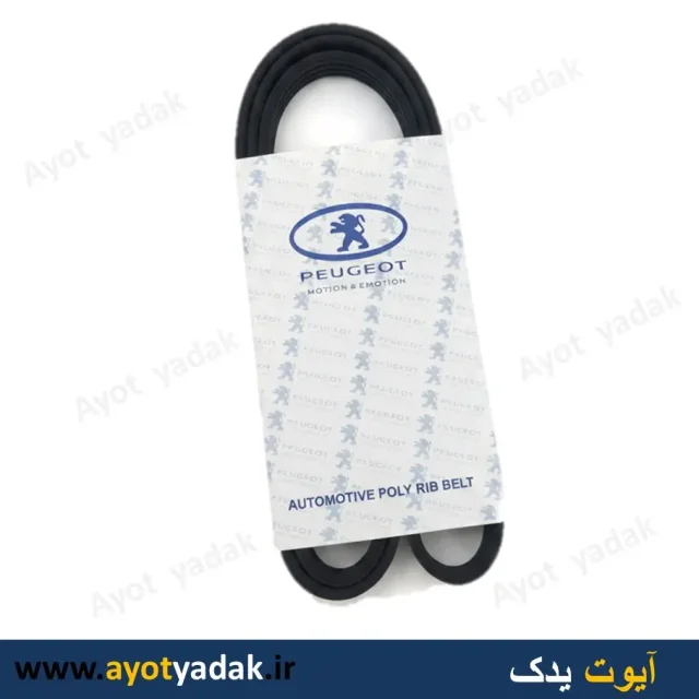 تسمه هیدرولیک پیکان و آردی - روآ جدید کد 1335-ارسال رایگان--قیمت عمده