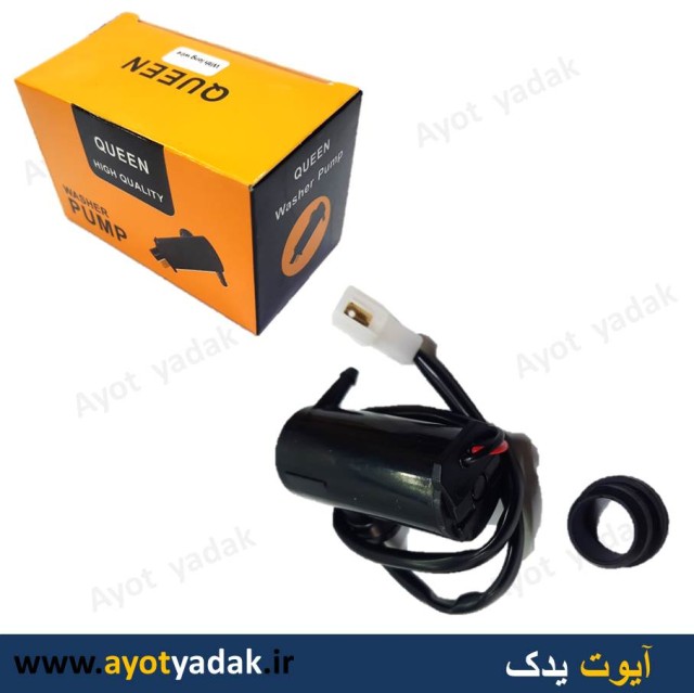 پمپ شیشه شور سیم بلند پراید برند QUEEN-ارسال رایگان-گارانتی شش ماه-قیمت عمده