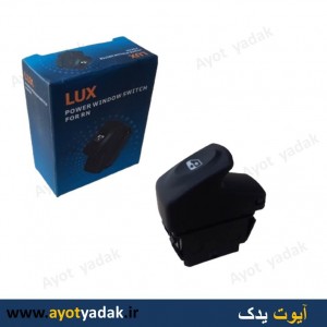 کلید بالابر L 90 - ساندرو  عقب چپ  برند لوکس یا فورس-ارسال رایگان-گارانتی شش ماه-قیمت عمده