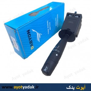 دسته راهنمای پژو سر گرد برند دابیون یا فورس -ارسال رایگان-گارانتی شش ماه-قیمت عمده