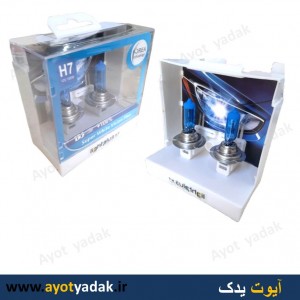 لامپ دو خار H7  یخی افزایشی   جفت برند استارلایت - ارسال رایگان -گارانتی شش ماه - قیمت عمده