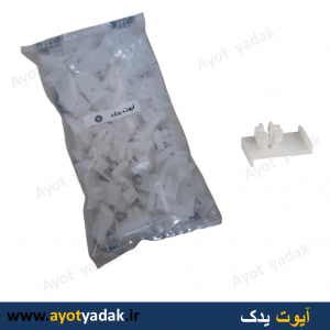 خار ریل شیشه بالابر پراید ( بسته 100 عددی )-ارسال رایگان-گارانتی شش ماه-قیمت عمده