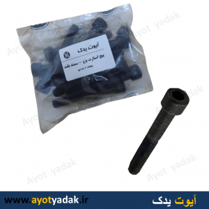 پیچ استارت  405 بلند  ( بسته 10 عددی )- ارسال رایگان -گارانتی شش ماه - قیمت عمده