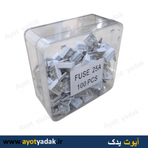 مینی فیوز 25 آمپر یک رو شیشه - ارسال رایگان -گارانتی شش ماه - قیمت عمده
