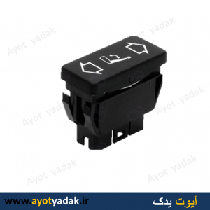 کلید تنظیم صندلی پرشیا مهر آذین- ارسال رایگان -گارانتی شش ماه - قیمت عمده