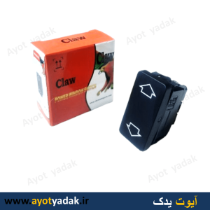 کلید بالا بر پژو ساده وارداتی برند کلاو- ارسال رایگان -گارانتی شش ماه - قیمت عمده